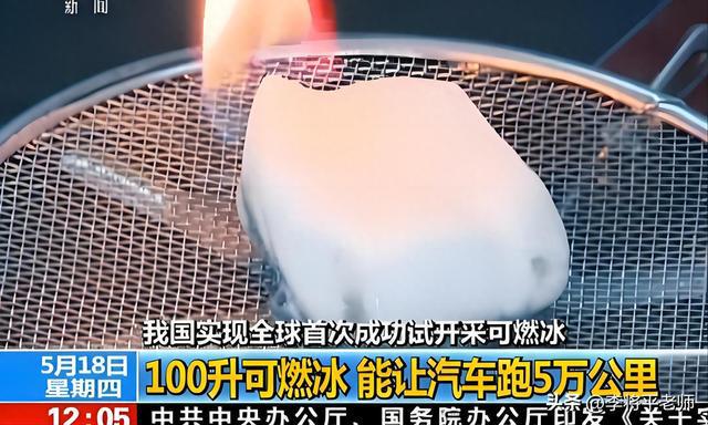 替代石油天然气炒上天的可燃冰为何很少提了？吹牛还是另有原因(图1)