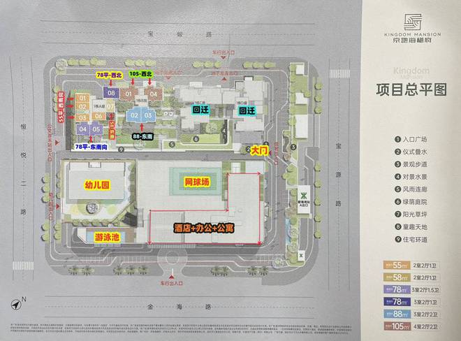【京地海樾府售楼处电话】官方预约通道【京地海樾府营销中心】(图7)