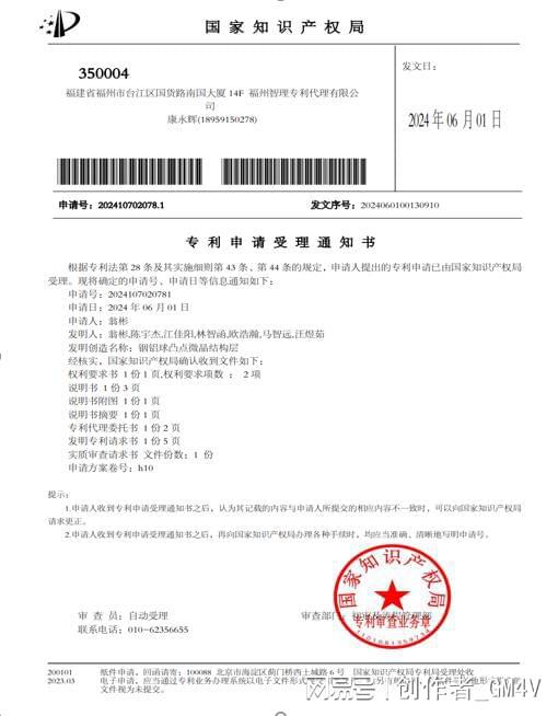 福建船政交通职业学院学生发明提升固体激光器密封性能的新技术(图1)