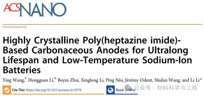 东北大学《ACS Nano》：用于超长寿命和低温的钠离子电池C3N4基负极材料(图1)