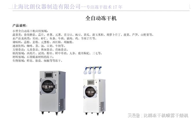 真空冷冻干燥机干燥后的食品如何保存？(图1)