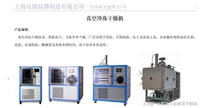 真空冷冻干燥机干燥后的食品如何保存？(图3)