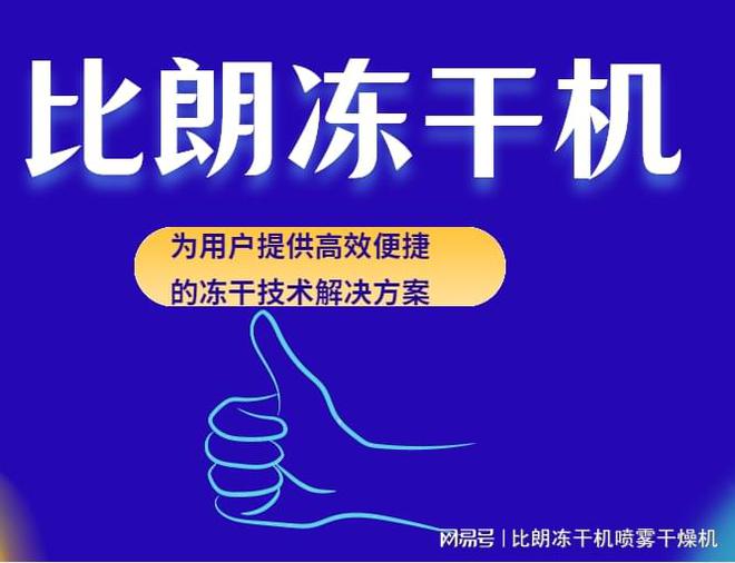 真空冷冻干燥机干燥后的食品如何保存？(图4)