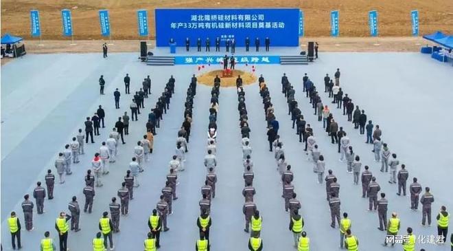 打造“中国有机硅新材料之都”！湖北隆桥33万吨有机硅项目奠基(图1)