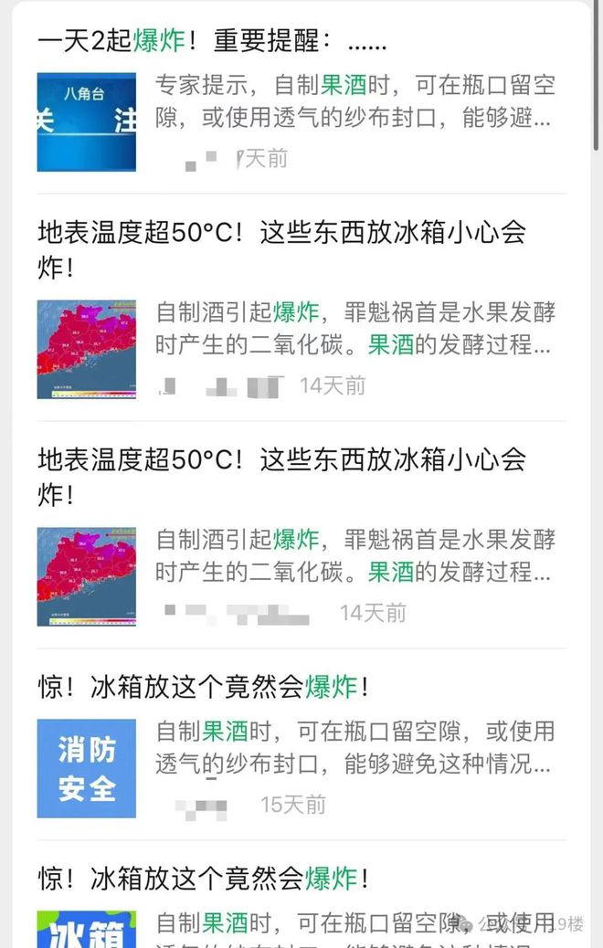 杭州姑娘半夜吓出一身冷汗！动辄上千块的它怎么变成了“炸弹”？医生紧急提醒……(图6)