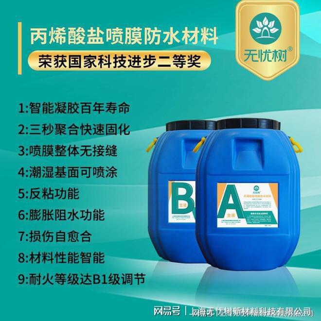注浆防水材料让你的地下室不再漏水(图7)