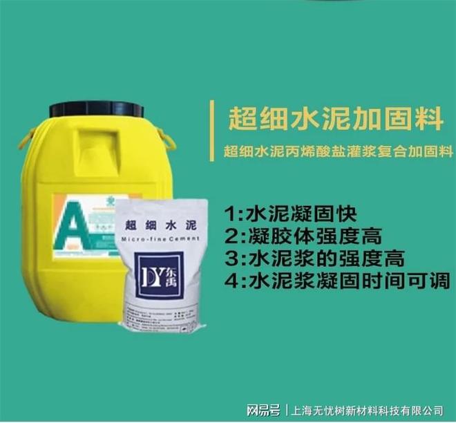 注浆防水材料让你的地下室不再漏水(图8)
